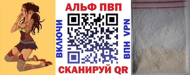 купить наркотики цена  Стерлитамак  А ПВП Crystall 