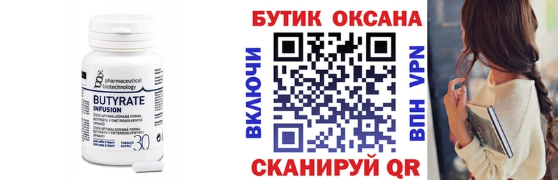 БУТИРАТ 1.4BDO  МЕГА   Стерлитамак  магазин  наркотиков 