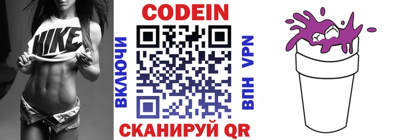 Кодеиновый сироп Lean напиток Lean (лин)  Стерлитамак 