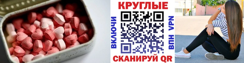 ЭКСТАЗИ MDMA  Стерлитамак 