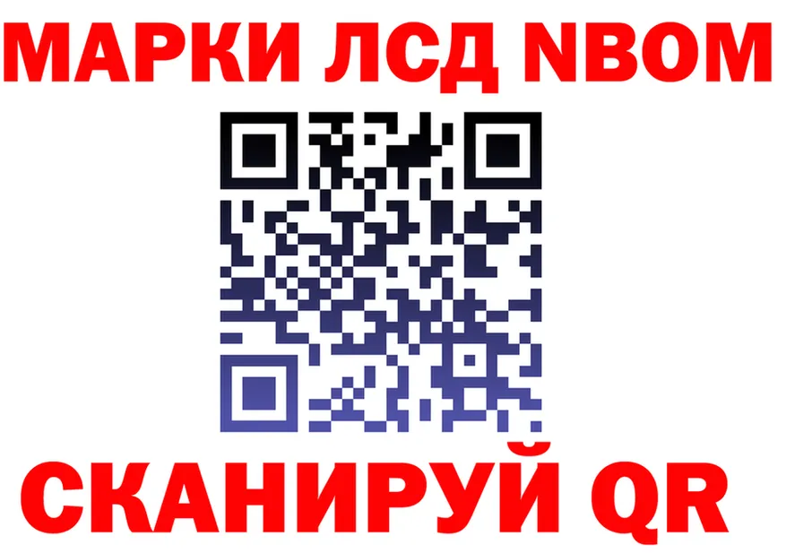 Марки N-bome 1500мкг ссылки площадка MEGA Стерлитамак