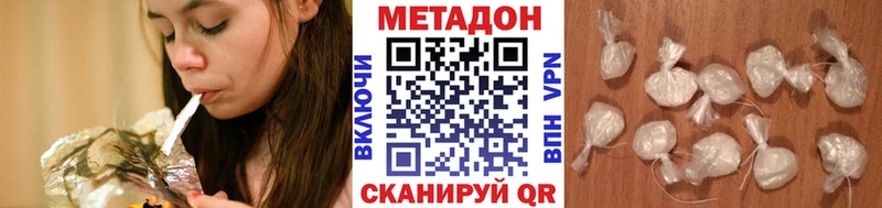 МЕТАДОН кристалл  наркота  Стерлитамак 